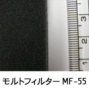 楽天市場 モルトフィルターmf 55厚み3mm 幅1m 長2mから取ります 各色 サイズセット下記からお選びください カット賃込み スポンジ雑貨店 楽天市場 モルトフィルターmf 55厚み3mm 幅1m 長2mから取ります 各色 サイズセット下記からお選びください カット賃込み スポンジ雑貨店