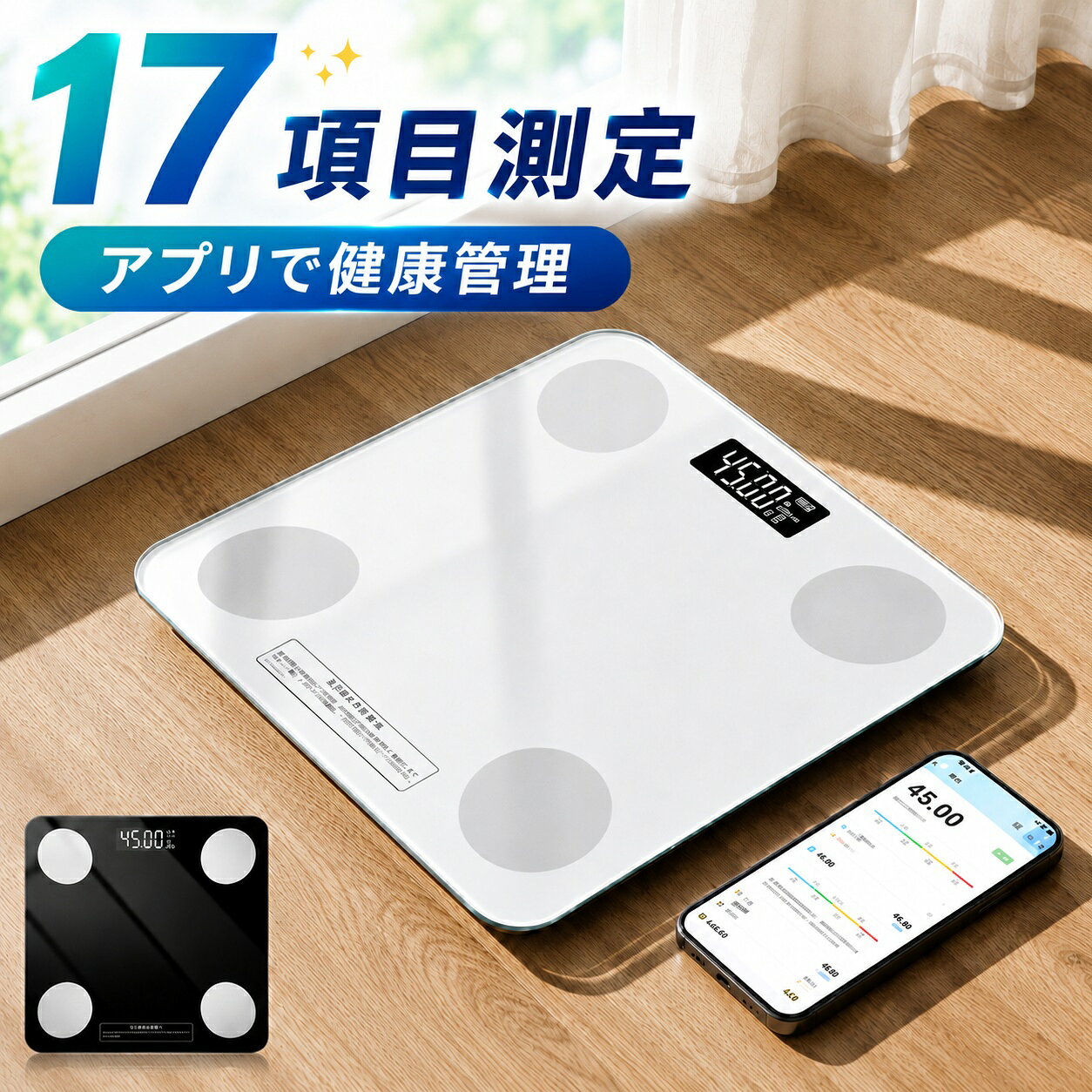 ＼☆限定価格！／ AI × 体重計 スマホ連動 体組成計 体脂肪計 ヘルスメーター 高精度 デジタル 強化ガラス 薄型 軽量 体重 ダイエット 体脂肪率 水分率 基礎代謝 アプリ 自動 コンパクト 体脂肪 健康管理 17項目測定 おしゃれ シンプル
