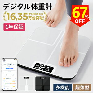 ＼セール限定★10%OFFクーポン！／ AI × 体重計 スマホ連動 体脂肪計 ヘルスメーター 高精度 強化ガラス..