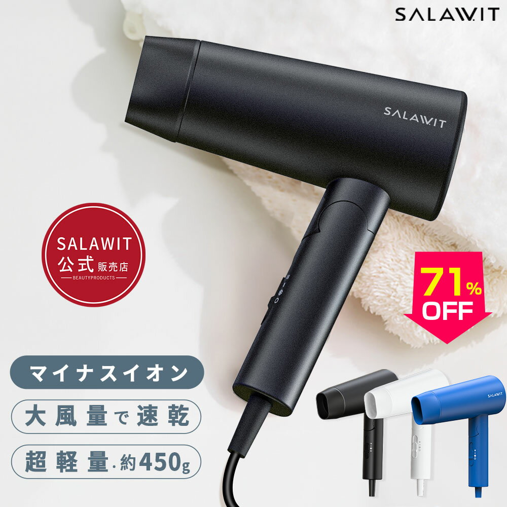 ＼6/4★20時~セール限定300円OFFクーポン！／ ヘアドライヤー 1600W 大風量 軽量 マイナスイオンドライヤー 保証あり ドライヤー ヘアードライヤー 速乾 マイナスイオン コンパクト 折りたたみ ヘアケア 冷熱風切替 低騒音 軽い おしゃれ プレゼント