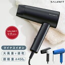 ＼限定★20%OFFクーポン配布中！／ 「2024年新発売」 ヘアドライヤー 1600W 大風量 軽量 マイナスイオンドライヤー 保証あり ドライヤー ヘアードライヤー 速乾 マイナスイオン コンパクト 折りたたみ ヘアケア 冷熱風切替 低騒音 軽い おしゃれ プレゼント おすすめ