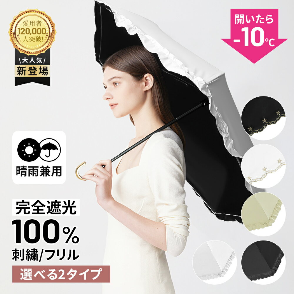 ＼限定セール★10%OFFクーポン！／ 晴雨兼用傘 日傘 完全遮光 超軽量 UVカット 折りたたみ傘 コンパクト 超撥水 軽量 ミニ 6本骨 傘 紫..