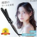 \限定価格!/ ヘアアイロン カールアイロン カール コテ ヘアーアイロン 巻き髪 アイロン カールヘアアイロン イオンカール ツヤ うるおい ヘアケア かわい...