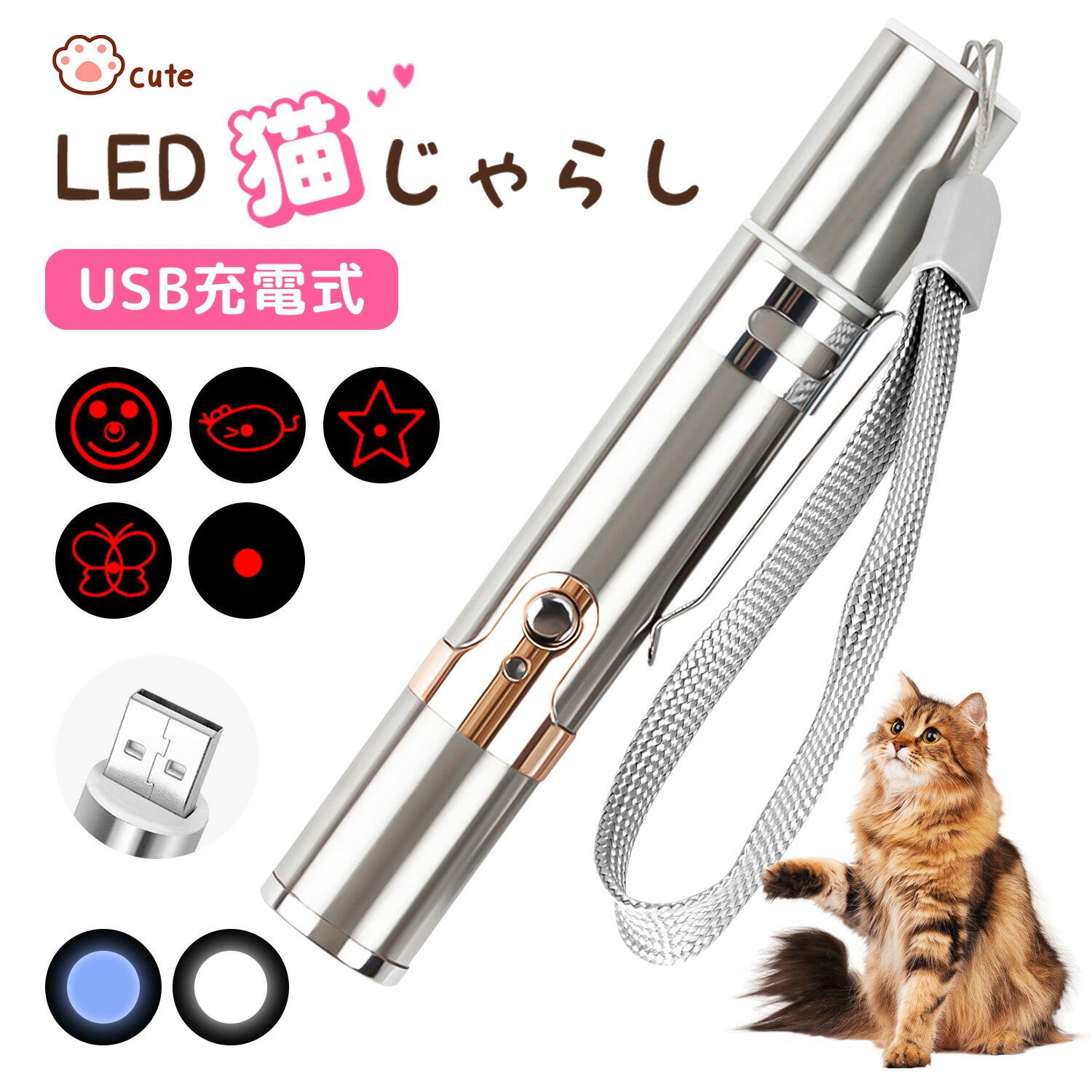 ＼限定価格★！／ 猫 おもちゃ じゃらし LEDポインター 猫グッズ LED 肉球タイプ ネコ ペット用品 運動器具 レーザーポインター 犬 USB 充電式 ストレス解消 運動不足 光るおもちゃ ライト 人気 オススメ