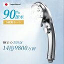 \★新登場!/ シャワーヘッド マイクロナノバブル 増圧 節水 手元止水 ナノバブル 切り替え ミスト お風呂 洗浄 保湿 頭皮ケア ヘアケア 肌ケア 毛穴 汚...