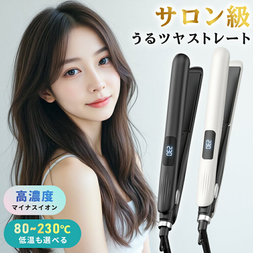 ＼★期間限定300円OFF!／新登場 ヘアアイロン ストレートアイロン 3D ヘアーアイロン イオン カール カールアイロン 2WAY ストレート ヘアアイロン 速熱 コテ コンパクト ツヤ 80～230 15段階 温度調節 クッション プロ仕様 家族 女性 男性 美容師 おすすめ 海外対応 人気