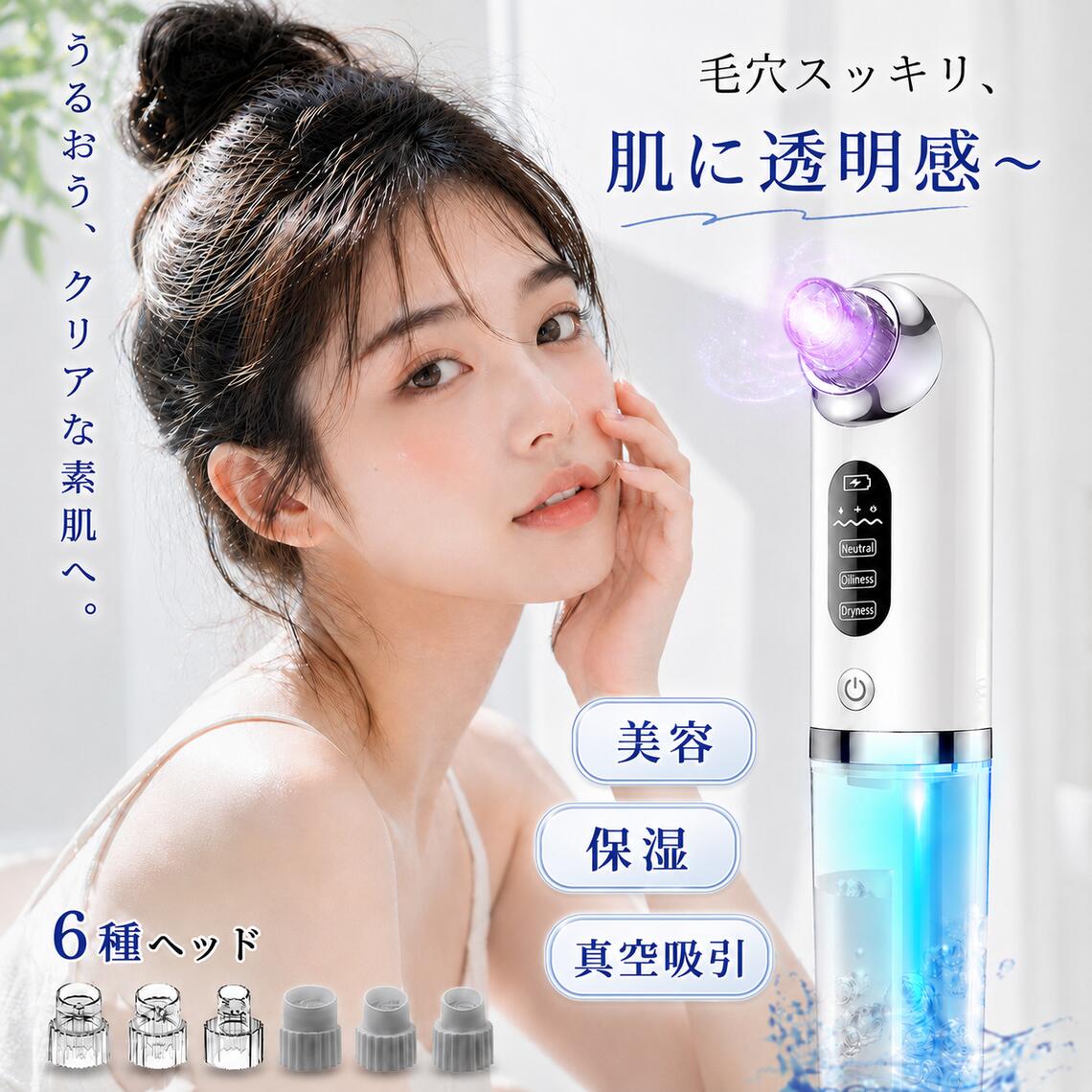 楽天市場】Rakukurasi 水流式毛穴吸引器 美顔器 USB充電式 LED