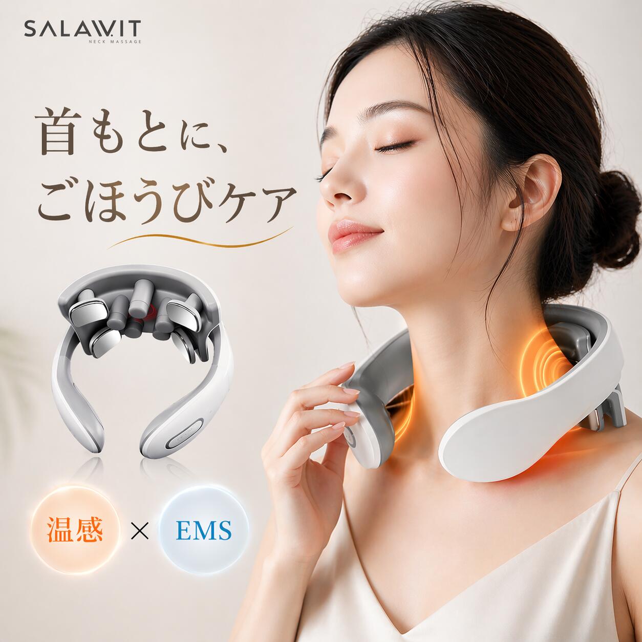 ＼★新登場！ポイント10倍／ ネックマッサージャー コードレス 持ち運び 首 肩 EMS 温熱 マッサージ器 マッサージ マッサージ機 ネックケア ネックマッサージ 振動モード リラックス ネックリラクゼーション 低周波 首掛け 実用的 軽量 静音 自宅 母の日 プレゼント