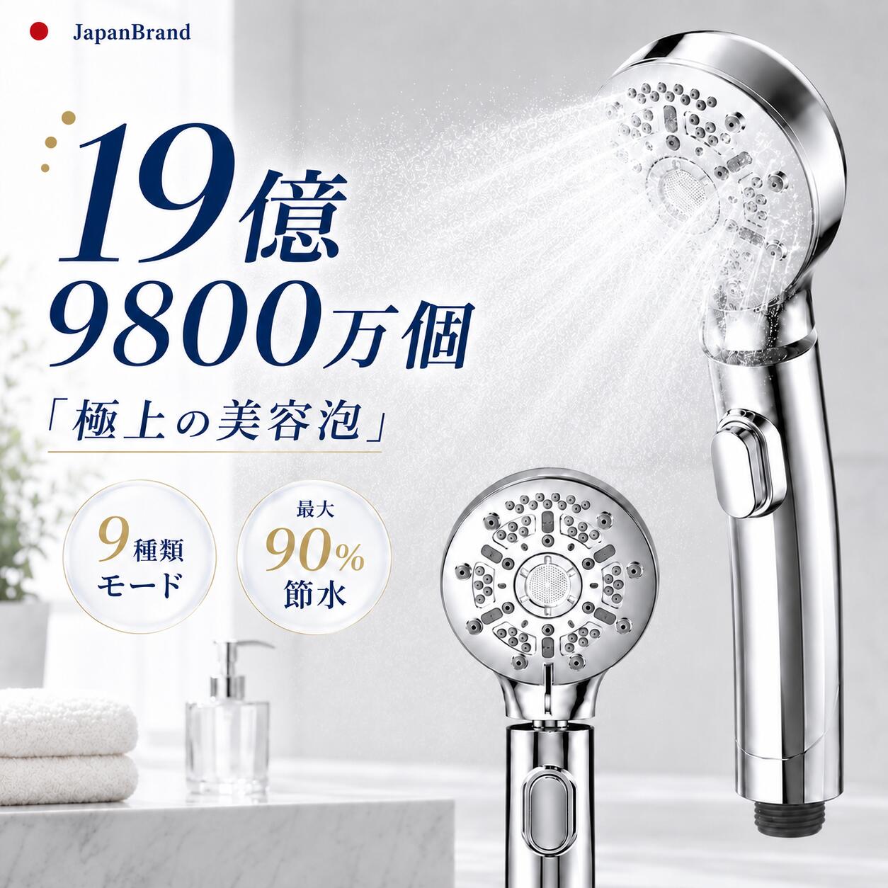 ＼SS限定価格★2980！／ シャワーヘッド マイクロ ナノバブル 節水 9つのモード 切り替え 増圧 ミスト 手元止水 角度…