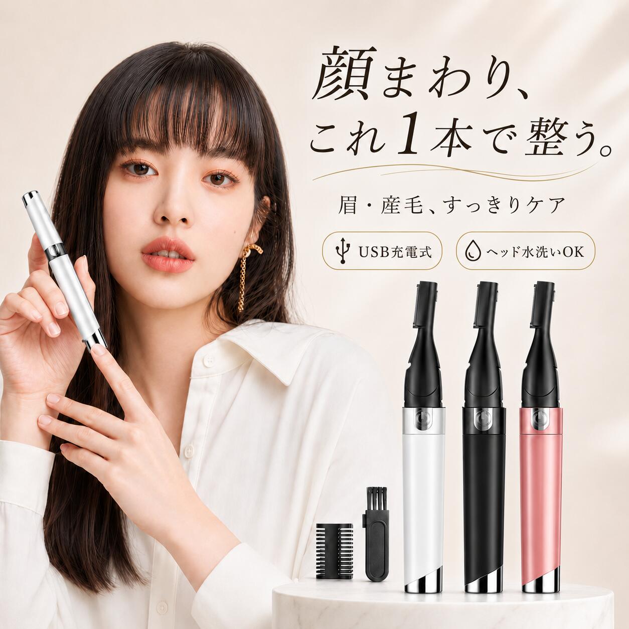 ＼★限定価格！／ 眉毛 シェーバー レディース 小型 フェイスシェーバー 眉毛カッタ...
