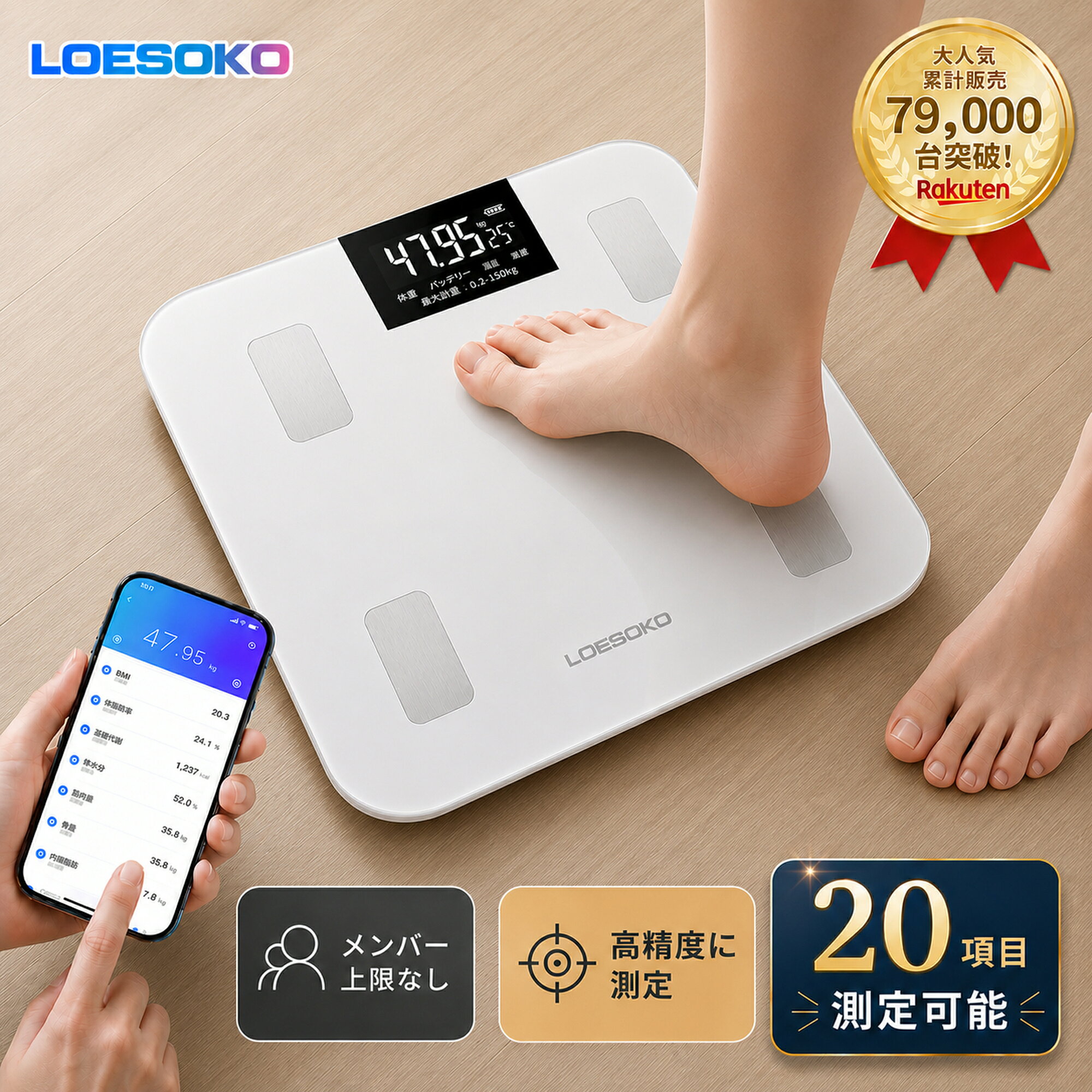 ＼★限定価格！／ 体重計 体組成計 ヘルスメーター スマホ連動 体脂肪計 高精度 デジタル 強化ガラス 薄型 軽量 体組…
