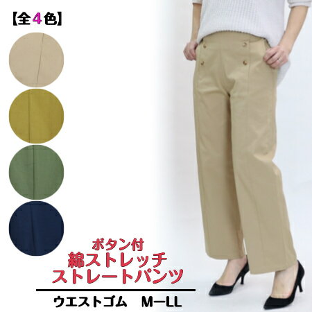 綿ストレッチミニヘリンボンボタン付...