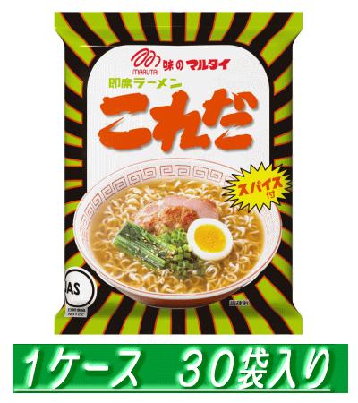 マルタイ ラーメン「これだ」(30食入)