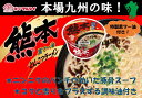 マルタイ　味よか隊とんこつラーメン熊本12個入り