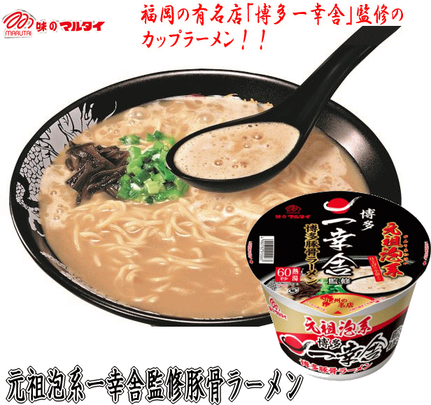 マルタイ 元祖泡系一幸舎監修豚骨ラーメン 12個セットのサムネイル