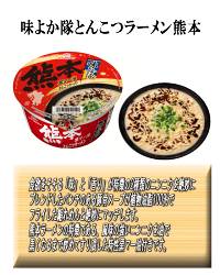マルタイ味よか隊とんこつラーメン熊本12個入り