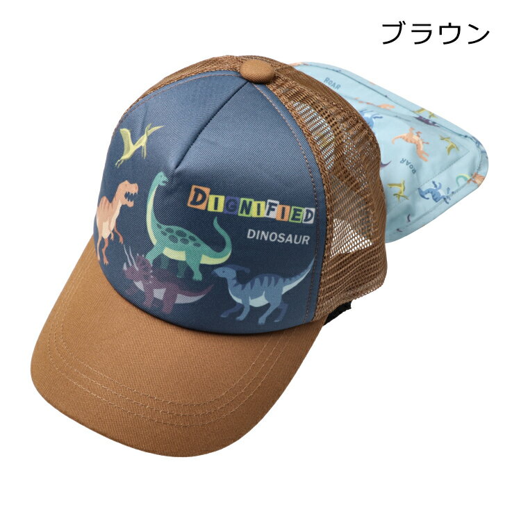【25夏セール20％OFF】子供服 Kids Foret (キッズフォーレ) 恐竜メッシュキャップ...