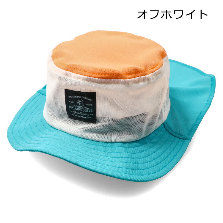 【25夏セール20％OFF】子供服 Kids Foret (キッズフォーレ) メッシュ配色水陸両用ハット・帽子 50cm 52cm 54cm 56cm B35815