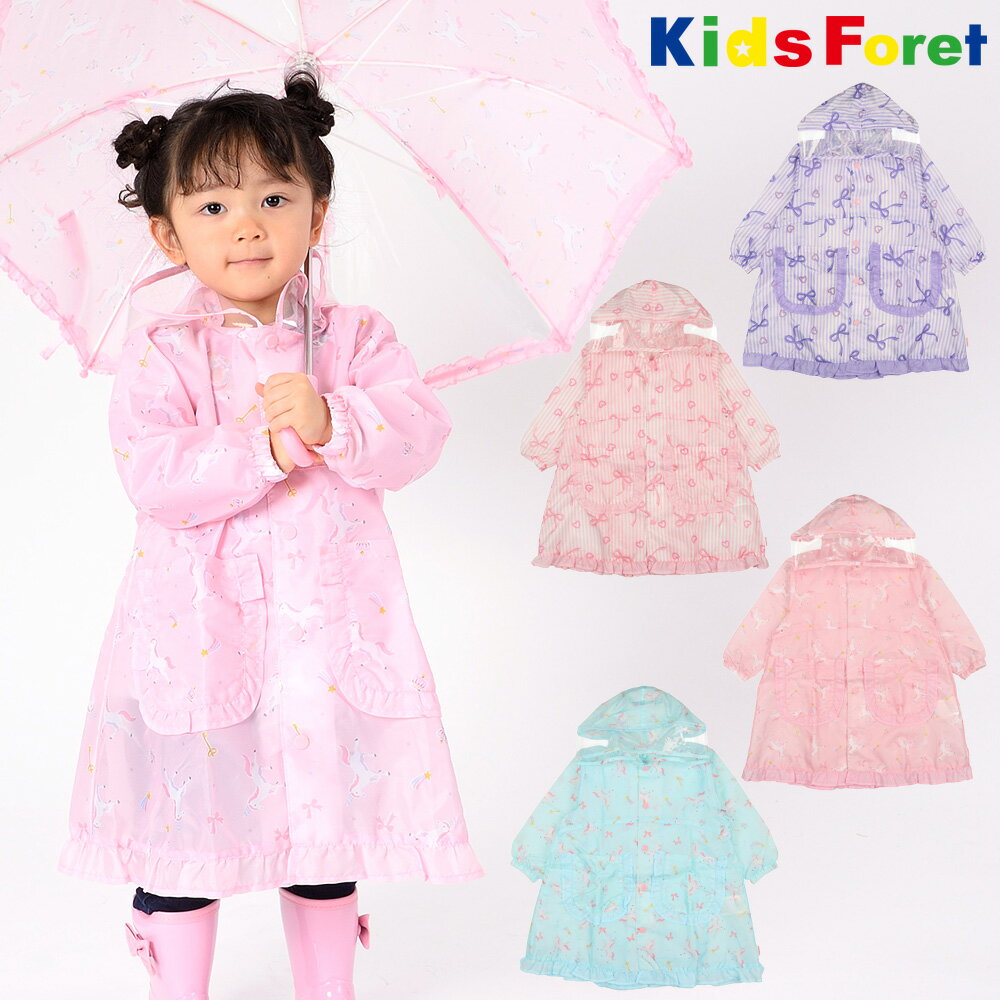 【5/20限定！全品P5倍】子供服 Kids Foret (キッズフォーレ) リボン・ユニコーン柄フリル付レインコー..