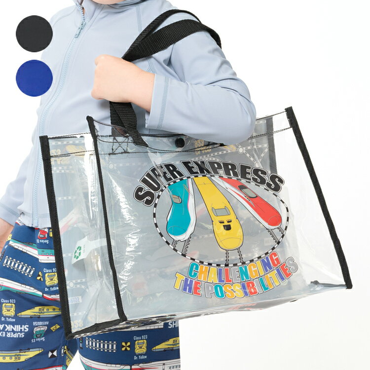 子供服 Kids Foret (キッズフォーレ) 【WEB限定】JR新幹線電車プールバッグ B37684