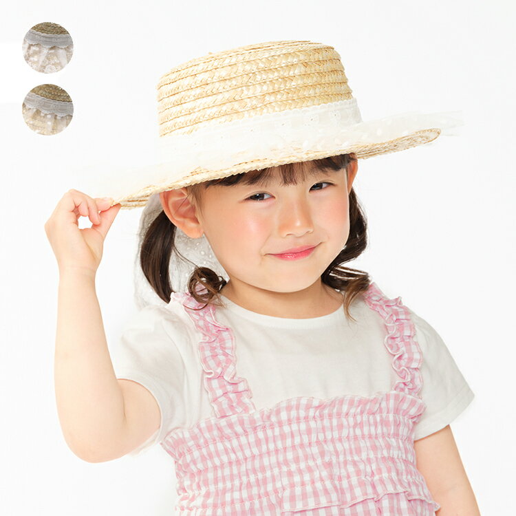 Rakuten - 子供服 Kids Foret (キッズフォーレ) 【WEB限定】レース・チュール付麦わら帽子ハット 50cm 52cm 54cm 56cm B47457