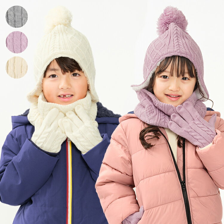子供服 Kids Foret (キッズフォーレ) ケーブル編手袋 B55829