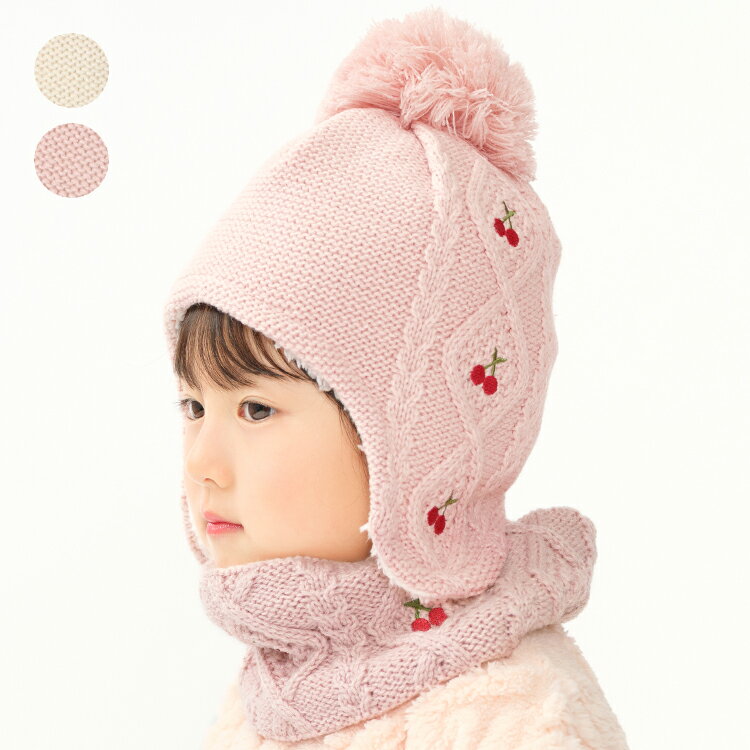 子供服 Kids Foret (キッズフォーレ) さくらんぼ刺繍耳付アクリルニット帽・帽子 49cm 53cm 56cm B65449