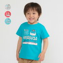 【4/20限定ポイント5倍！】子供服 moujonjon (ムージョンジョン) 新幹線電車プリント半袖Tシャツ 90cm 100cm 110cm 120cm 130cm キッズ 男の子 F30880