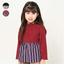 【10%OFFクーポン対象 5/6まで】【24秋冬セール30%OFF】子供服 moujonjon (ムージョンジョン) ストライプ切替ハイネック長袖Tシャツ・ロ...