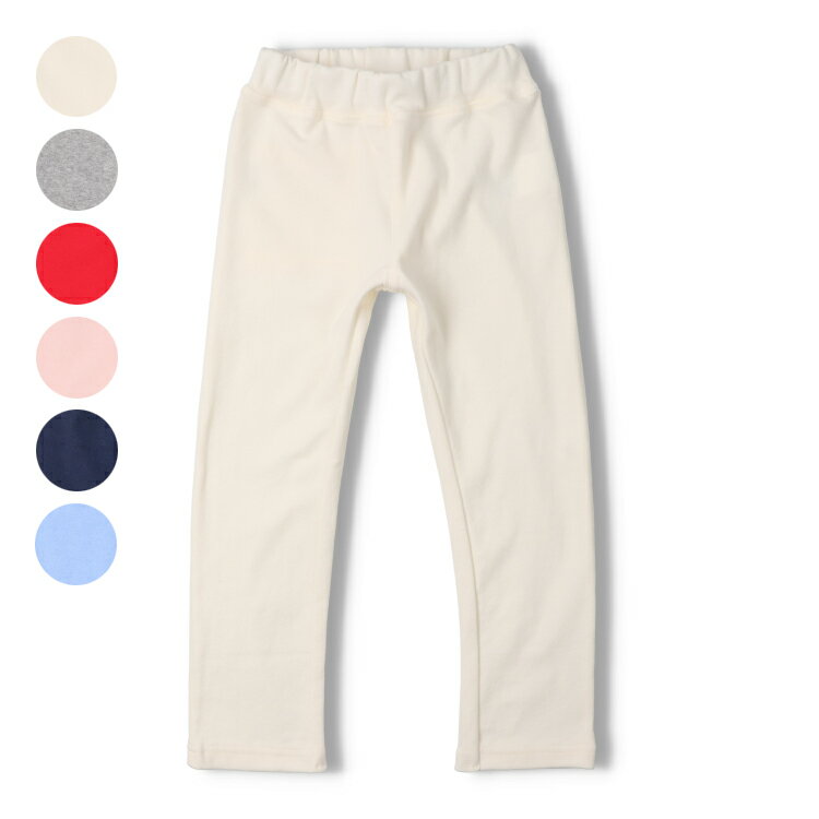 Rakuten - 子供服 moujonjon (ムージョンジョン) 【WEB限定】日本製スパンフライス無地長パンツ・長ズボン 80cm 90cm 100cm 110cm 120cm M37098