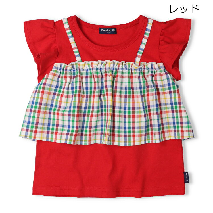 【26夏セール50%OFF】子供服 moujonjon (ムージョンジョン) チェック柄キャミ重ね着風Tシャツ 80cm 90cm 100cm 110cm 120cm 130cm 140cm M46805 marutaka-10037877 こどもの森 e-shop メーカー直営 サンプル画像3