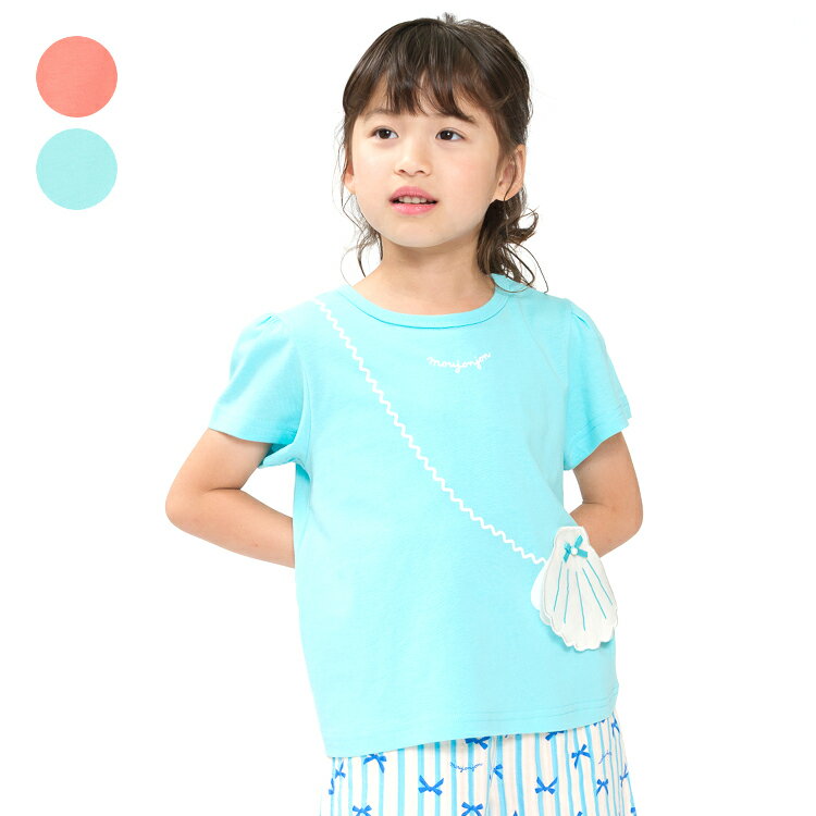 Rakuten - 子供服 moujonjon (ムージョンジョン) 貝ポシェット風Tシャツ 80cm〜130cm M46860