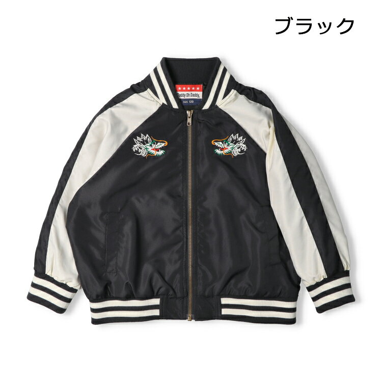 【25秋冬セール20％OFF】子供服 Daddy Oh Daddy (ダディオダディ) 【ネット限定】刺繍入りスカジャン 120cm 130cm 140cm 150cm 160cm 170cm V96150 marutaka-10037274 こどもの森 e-shop メーカー直営 サンプル画像2