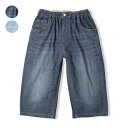 【24夏セール30%OFF】子供服 Daddy Oh Daddy (ダディオダディ) ストレッチデニム6分丈ハーフパンツ 140cm〜160cm V33115