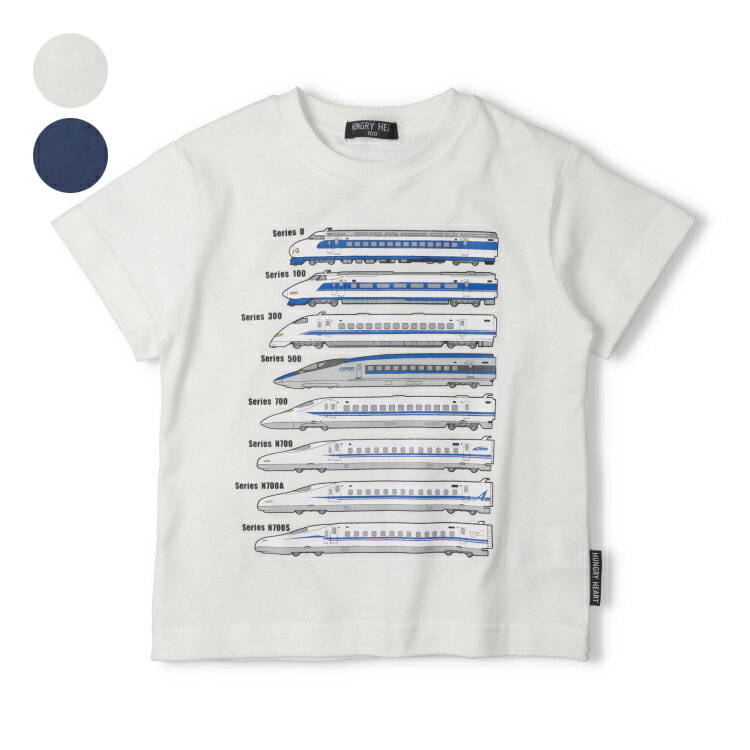 Rakuten - 子供服 Hungry Heart (ハングリーハート) 歴代新幹線電車プリント半袖Tシャツ 90cm 100cm 110cm 120cm 130cm V36883