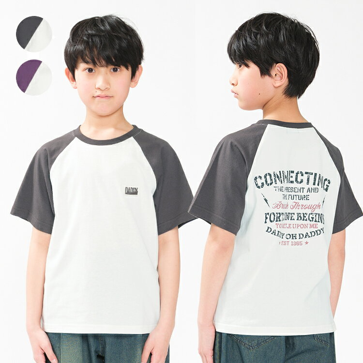 Rakuten - 子供服 Daddy Oh Daddy (ダディオダディ) ラグランデザイン半袖Tシャツ 100cm 110cm 120cm 130cm 140cm 150cm 160cm V36809