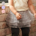 【店内全品15%OFFクーポン配布中!11/27 01:59まで!】【子供服】 kid´s zoo (キッズズー) チュールスカート 80cm,90cm W41...