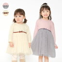 【24秋冬セール50%OFF】子供服 kid´s zoo (キッズズー) チュールスカートウエスト切替長袖ワンピース 80cm〜130cm W62303