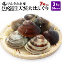 【送料無料】冷凍はまぐり5年もの5cm〜6cmサイズ　500g×20袋入（180〜200粒入）♯貝 はまぐり ハマグリ 蛤 冷凍 バーベキュー 海鮮