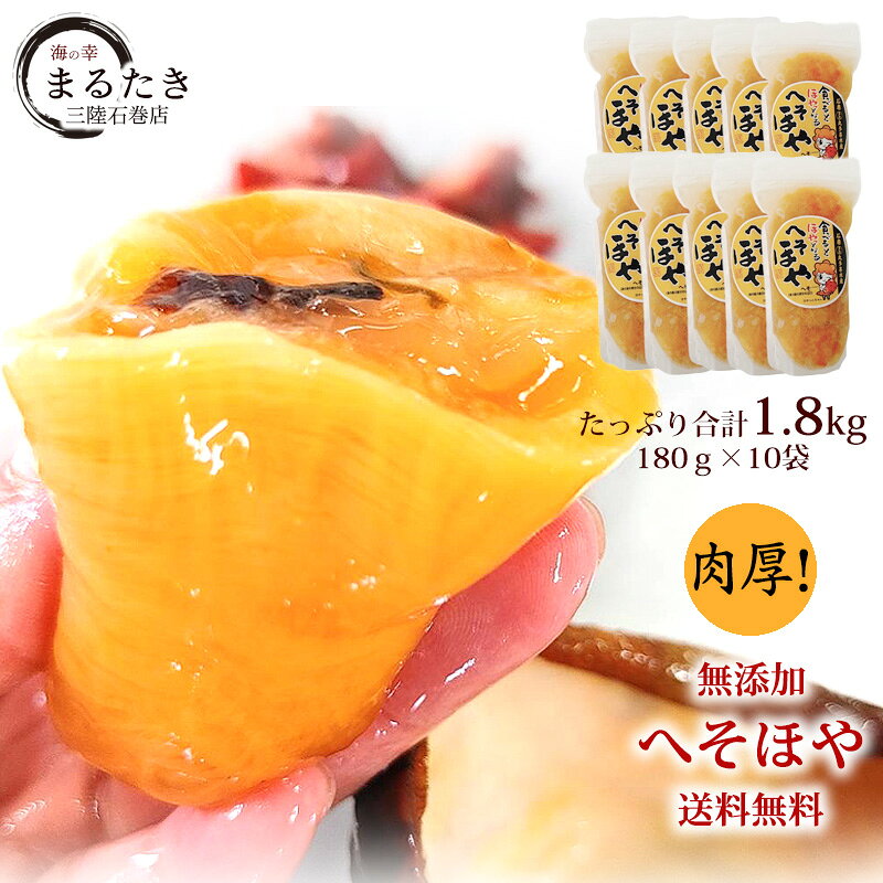 三陸 石巻 宮城 名産 無添加 ホヤ ほや 海の幸 丸多喜水産 珍味 送料無料 肉厚 &nbsp;贈り物 ギフト に&nbsp;お年始 内祝い 就職祝い 結婚祝い お歳暮 お中元 敬老の日 誕生日 おい中元 &nbsp;おススメ&nbsp;ホヤ ほや 三陸 うまいもの 宮城県 物産 お土産 手みやげ 珍味 希少 三陸 石巻 グルメ　おつまみ 日本酒 ビール