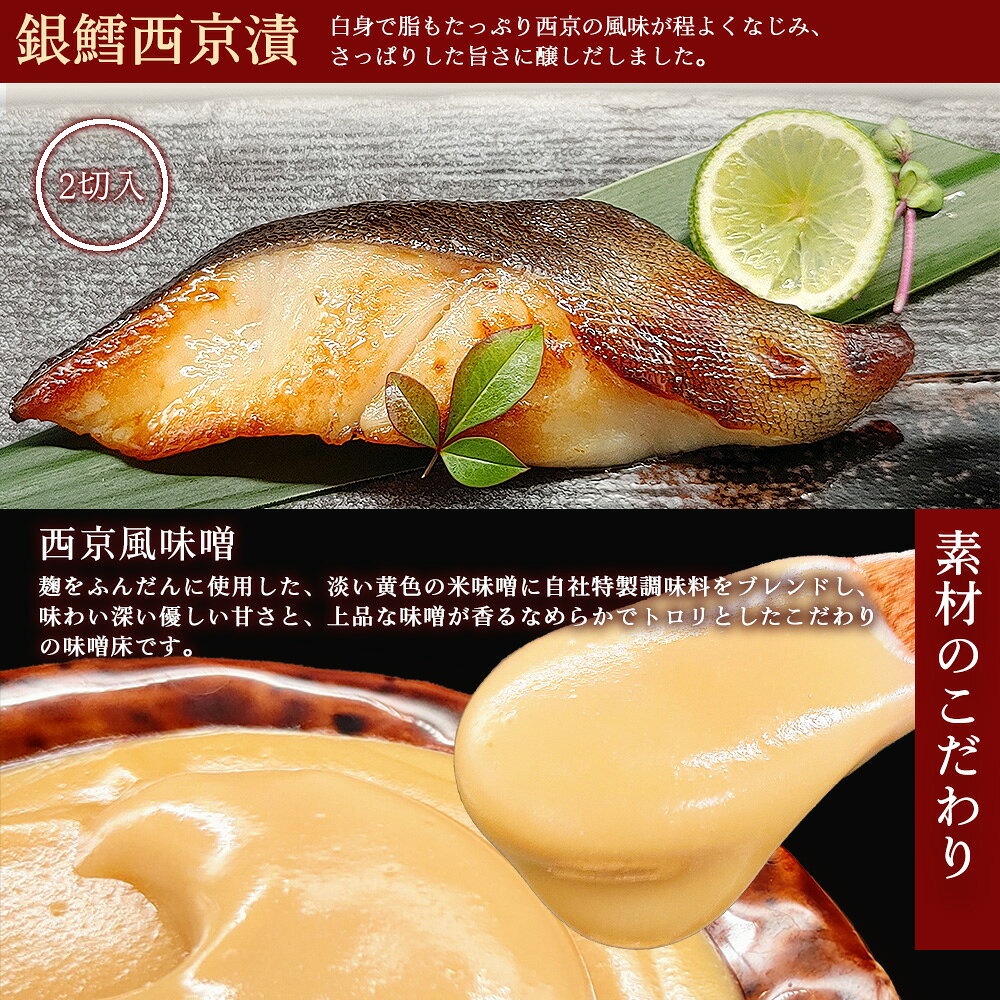 ほや好きに人気　ほや と 選べる 西京漬け セット 送料無料冷 凍発送（ 蒸しほや へそほや しそほや うまっ辛ほや） 銀鱈西京漬 本目抜粕漬 一汐喜知次 金華いか西京漬 金華銀鮭塩糀漬 送料無料 お歳暮 ホヤ 石巻 三陸　年末 年始 お酒 刺身 料理 marutakisuisan-10000036 海の幸 まるたき三陸石巻店 サンプル画像3
