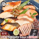 西京漬け 送料無料 ギフト 厚切りセット 福福 4切入 銀鱈 西京漬 本 目抜 粕漬 (送料無料 お中元 お歳暮 母の日 父の日 敬老の日 内祝い 銀だら 丸多...