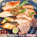 西京漬け 送料無料 ギフト 厚切り セット 多福 銀鱈西京漬 本目抜粕漬 金華銀鮭塩糀漬 送料無料 お中元 お歳暮 母の日 父の日 敬老の日 内祝い【 焼き方・...