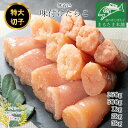 【レビュー高評価 楽天ランキング1位獲得】無着色 味付け たらこ 特上切子 1kg (250g×4) 500g 250g 大きな切子 辛くない明太子 送料無料 タラコ 切れ子 小分け