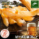 えいひれ おつまみ 珍味 酒の肴 定番 肉厚エイヒレ 味付け 日本酒 焼酎やビールやワインやウィスキーに合う万能オツマミ 実用的 普段使い母の日 父の日 ギフト プレゼント 贈り物 備蓄