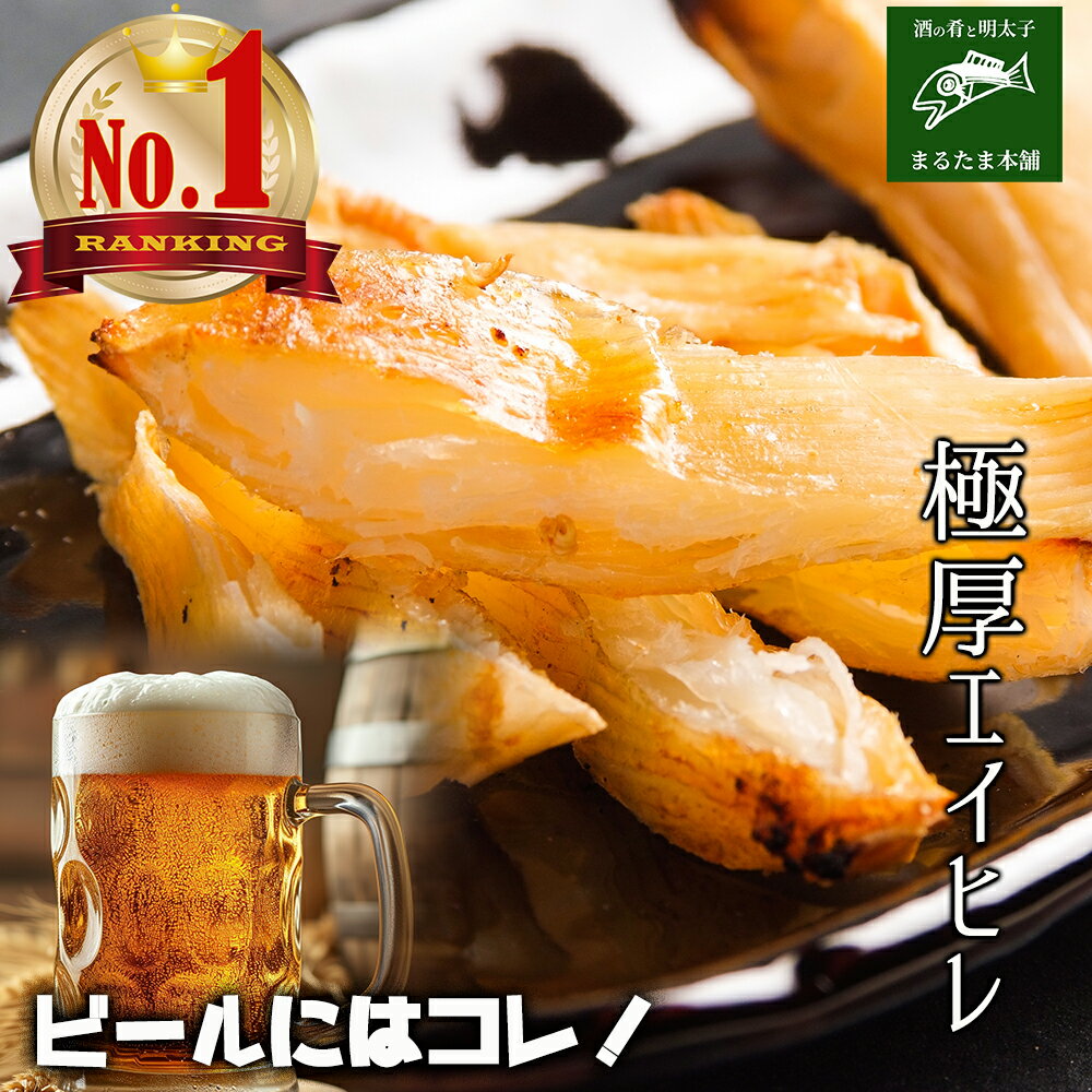 【楽天1位 30冠】送料無料 おつまみ 