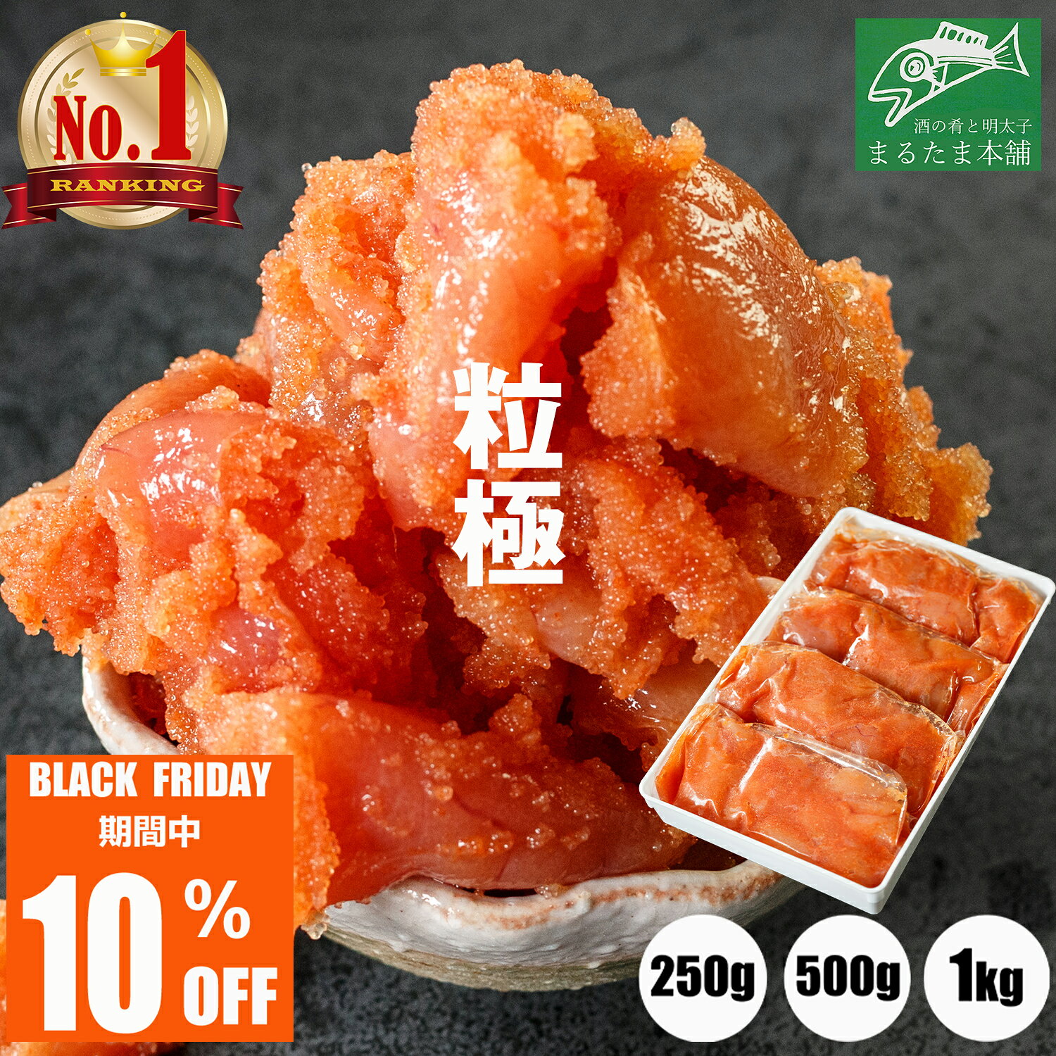 【楽天1位 13冠】明太子 訳あり 無着色 からし明太子 切小 1kg 500g 250g 業務用 コマ切 小分け 便利 冷凍 辛子明太子 めんたいこ 切れ子 おにぎり パスタ ご家庭用 ご飯のお供 おかず 送料無料 お取り寄せグルメ