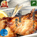 【楽天1位 2冠】無着色 アジ みりん干し 850g (22枚前後) 送料無料 みりん干し アジ 下関産 国産 グルメ ご飯のお供 おつまみ こだわりの 冷凍 ...