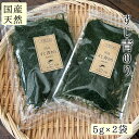 【国産】すじ青のり 5g入り 2袋 ネコポスでお届け 天然 青のり ふりかけ おにぎり 送料無料 お取り寄せグルメ