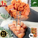\最大1,000円OFF 21日09:59まで/明太子とタラコ1kg(250g×4)デカまる 無着色 明太子 タラコ ギフト お中元 お歳暮 贈り物 おかず おつまみ 酒の肴 おかず お取り寄せグルメ